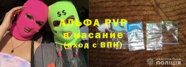 ALPHA PVP Баксан