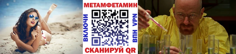 МЕТАМФЕТАМИН Methamphetamine  купить наркотик  Петушки 